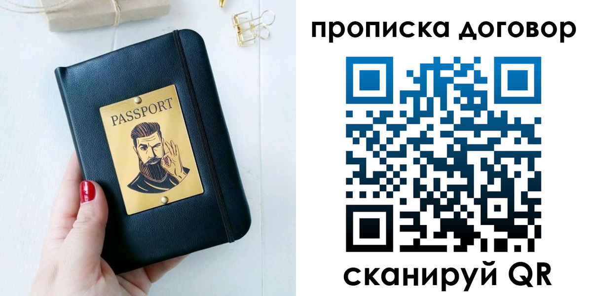прописка от собственника в Суздали