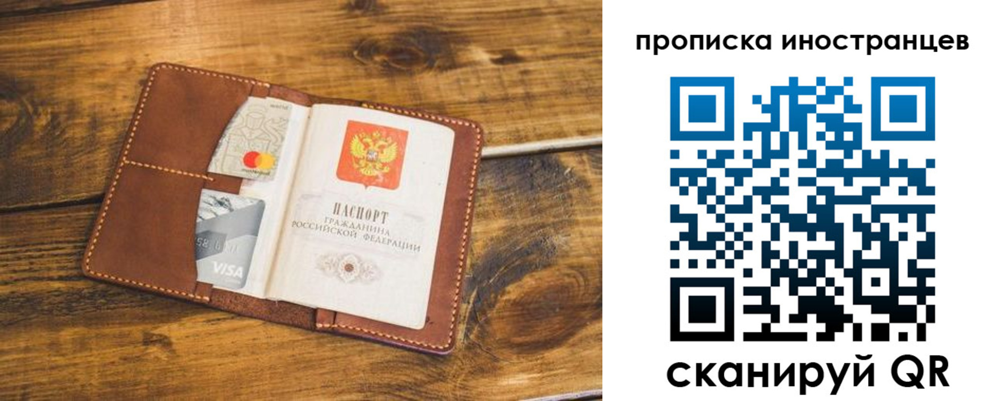 прописка штамп в Суздали