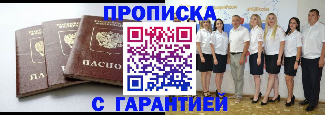 временная регистрация надежно в Суздали